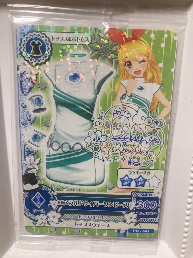 Amazon.co.jp: 旧アイカツカード 星宮いちご サイン入り カード : おもちゃ