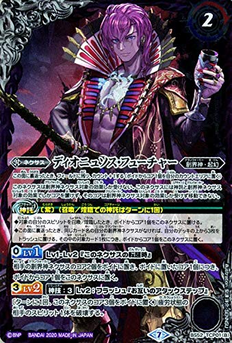 Amazon.co.jp: バトルスピリッツ ディオニュソス・パスト