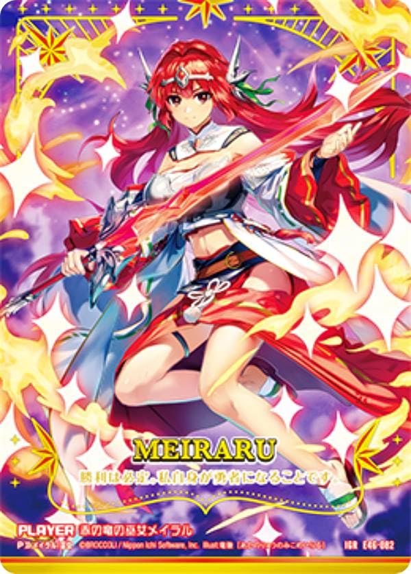 Amazon.co.jp: ゼクス Z/X E46-082 赤の竜の巫女メイラル (IGR アイ