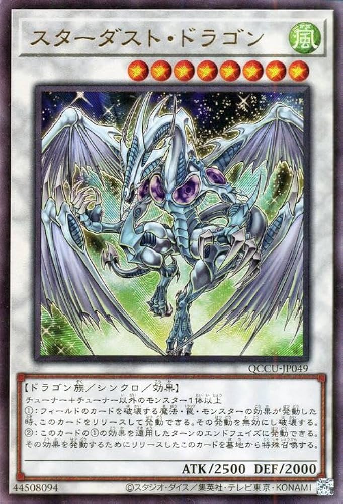 Amazon.co.jp: 遊戯王カード スターダスト・ドラゴン(アルティメット