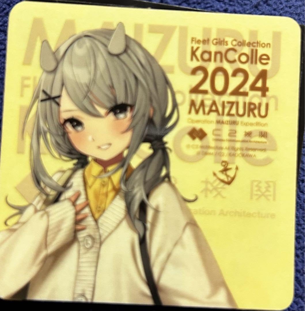 Amazon.co.jp: 舞鶴 艦これ「フレイ 伊201 」遠征 シール ステッカー