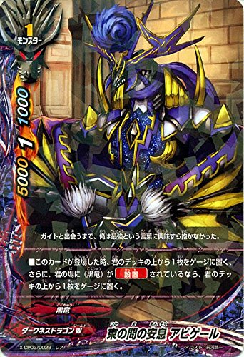 Amazon.co.jp: バディファイトX（バッツ）/束の間の安息 アビゲール