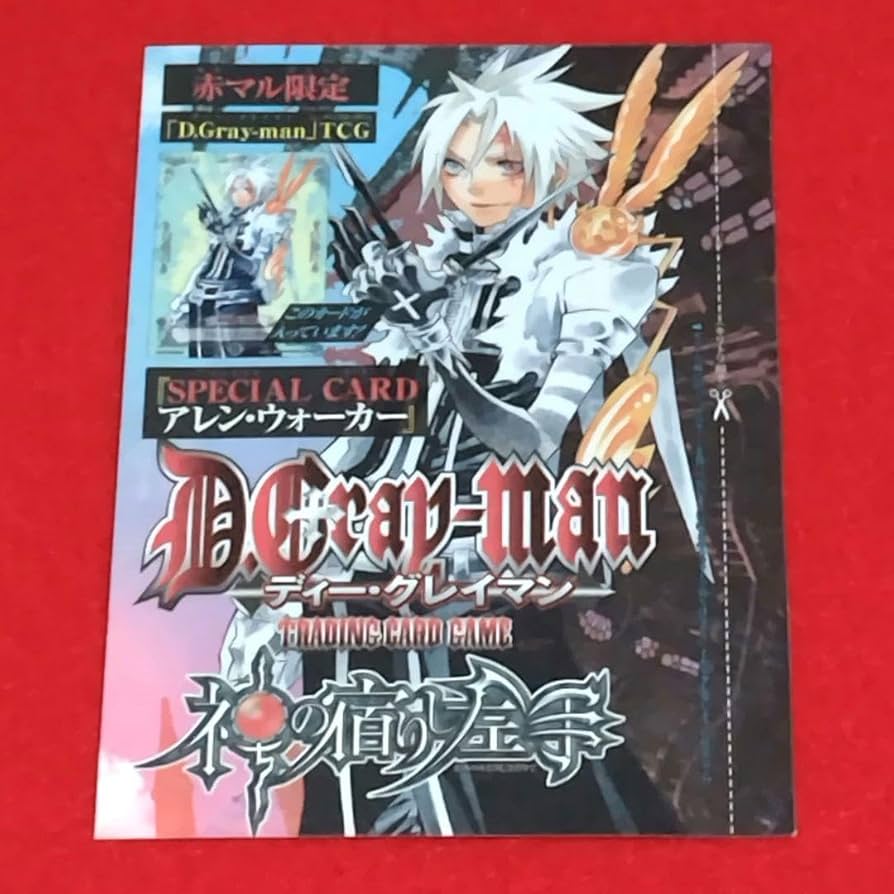 D.Gray-man トレカ 9弾アレン・ウォーカー IR CR GR 4枚 カード名
