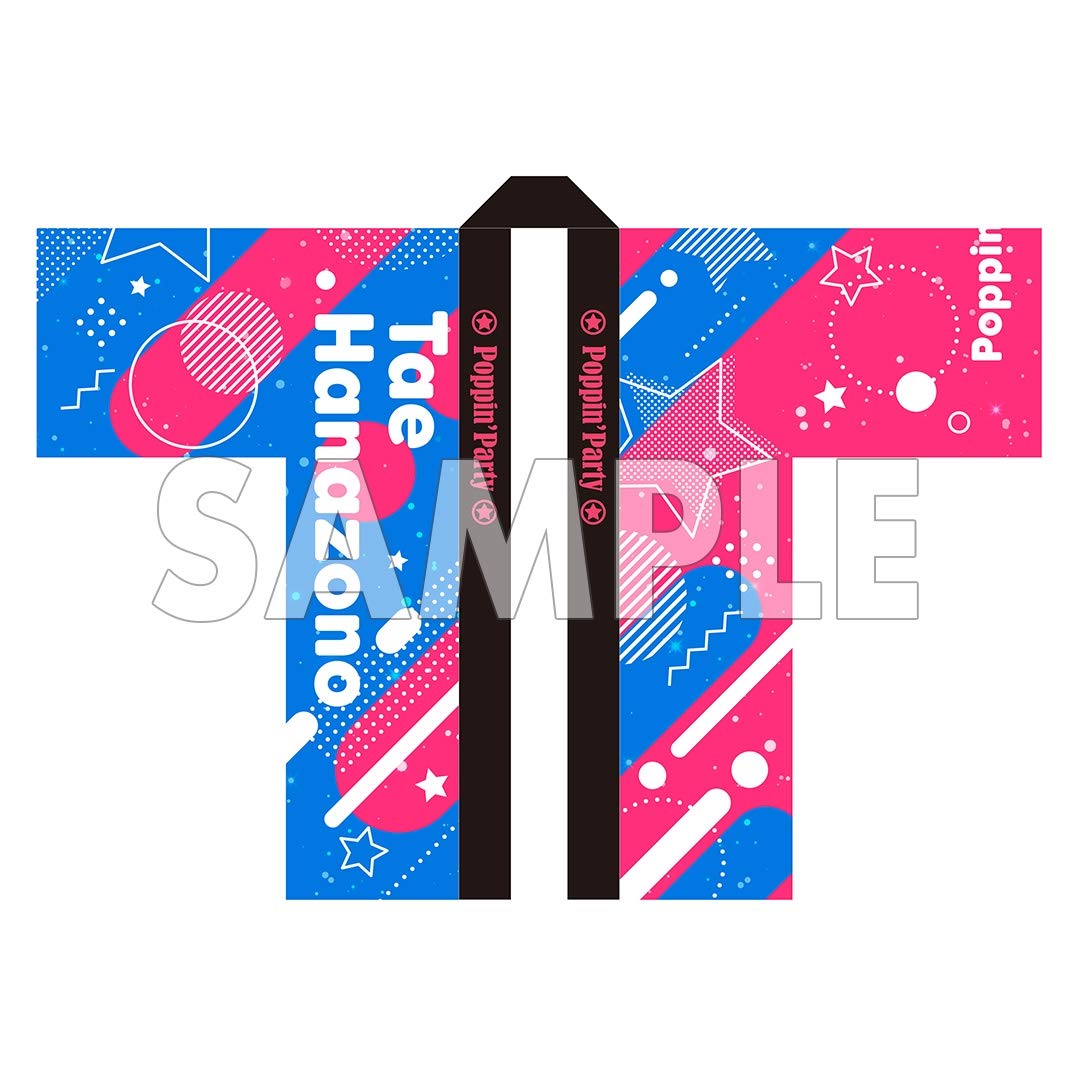 Amazon.co.jp: BanG Dream! バンドリ！ Girls Band Party! 2020 法被