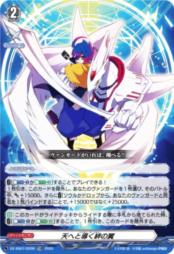 ヴァンガード ケテルサンクチュアリ ルアード デッキパーツ TDR ヴァン