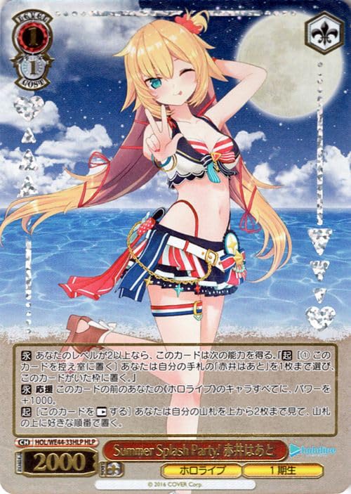 Amazon.co.jp: ヴァイスシュヴァルツ プロダクション Summer