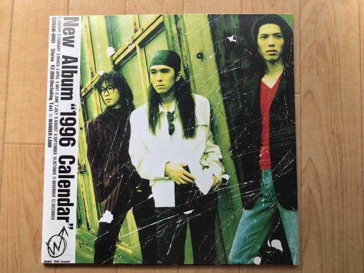 Amazon.co.jp: WANDS/オフィシャルファンクラブ カレンダー/上杉昇