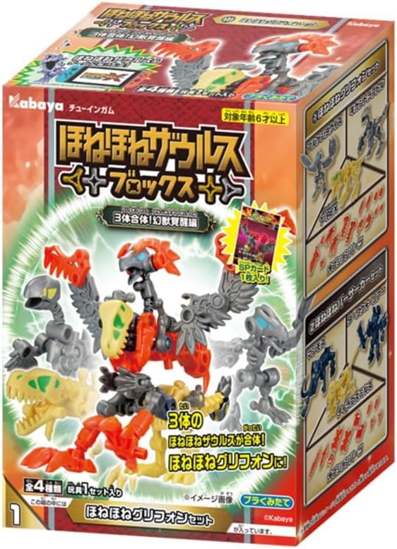 Amazon.co.jp: ほねほねザウルスブロックス第12弾【3体合体！幻獣