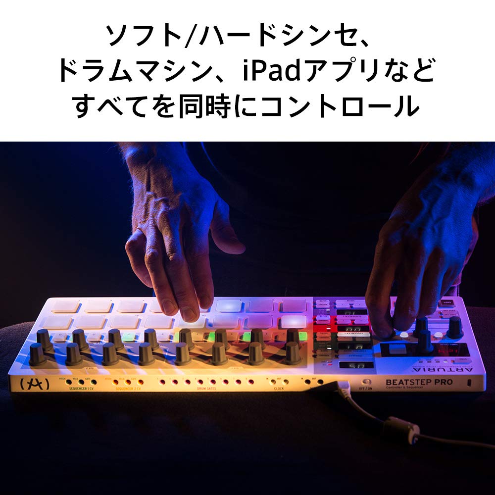 Amazon | ARTURIA BeatStep Pro コントローラー&シーケンサー | MIDI