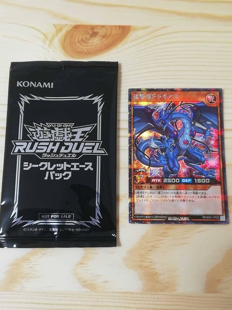 Amazon.co.jp: 激レア 連撃竜ドラギアス ラッシュデュエル
