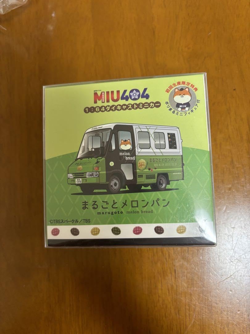 Amazon.co.jp: MIU404 まるごとメロンパン号 ミニカー 初回生産限定