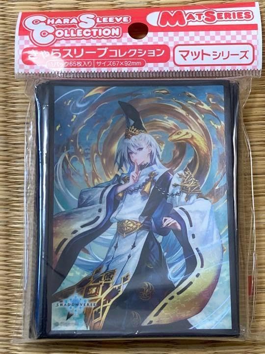Shadowverse 「カースドクイーン・ナハト・ナハト」 スリーブ 未開封