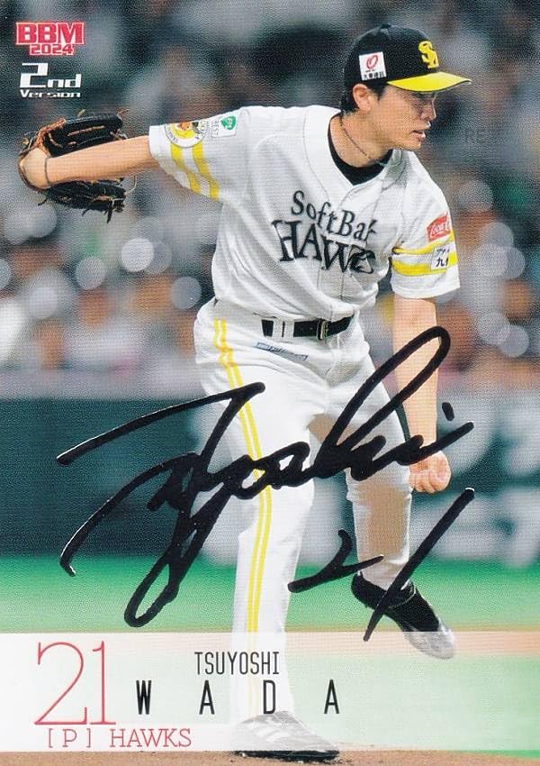 Amazon.co.jp: 【銀箔サイン】BBM ベースボールカード 520 和田 毅