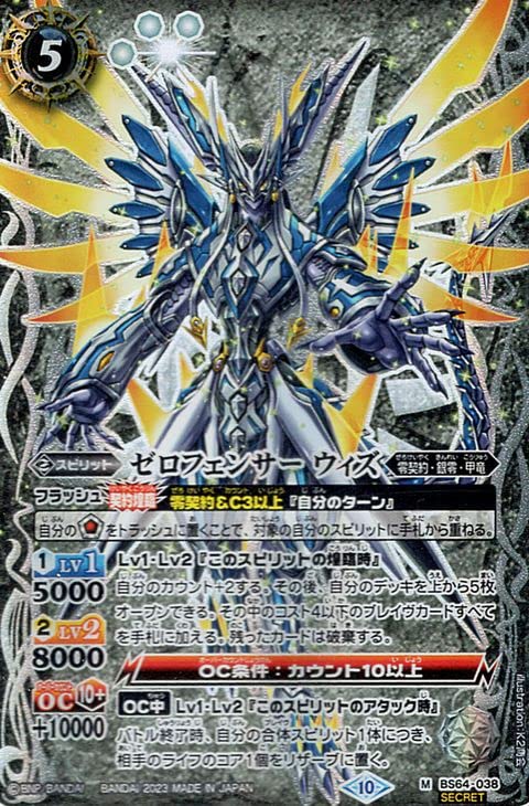 バトスピ ガイアドロー シークレット バトルスピリッツ BS71】【SECRET