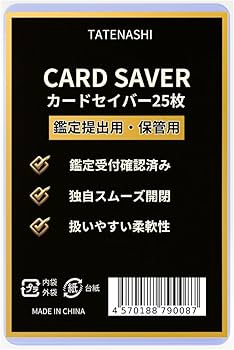 Amazon.co.jp: TATENASHI カードセイバー カードセーバー 作業用カード