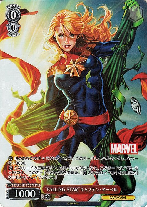 ヴァイスシュヴァルツ MARVEL vol.2 RR以下4コン MARVEL Vol.2」RR以下