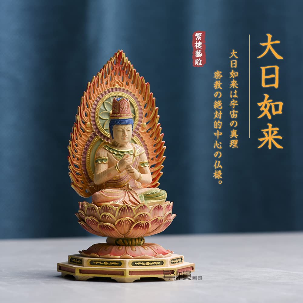 Amazon｜繁樓藝雕 大日如来 仏像 真言宗 桧木製 2.0寸 八角台座 火炎