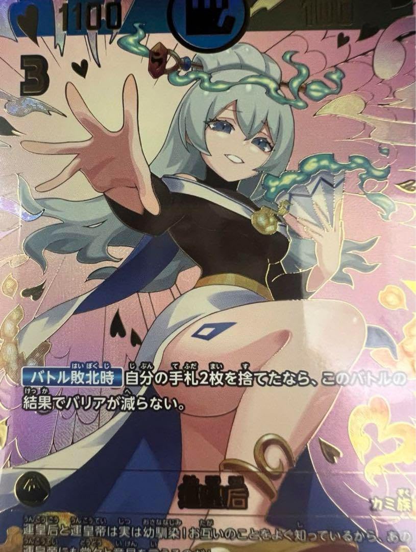 Amazon.co.jp: 開運コロシアム 超大吉 運皇后 UC01-013 : おもちゃ