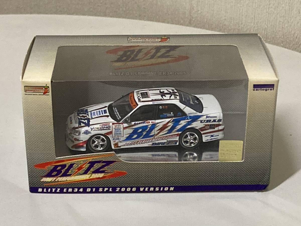 Amazon | ホットワークス 日産スカイライン 1/64 BLITZ D1 SKYLINE