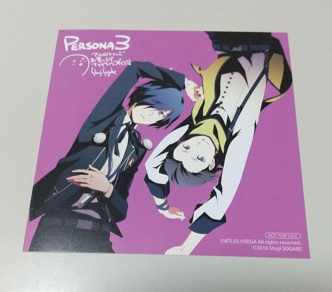 Amazon.co.jp: ペルソナ3 アニメイト 曽我部修司 主人公 望月綾時