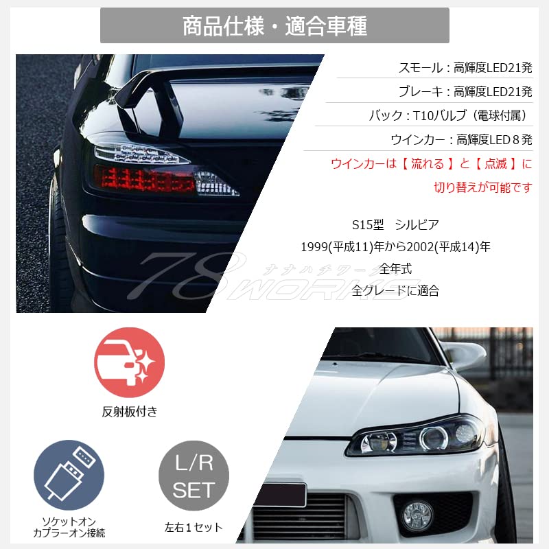 Amazon | 78WORKS S15 シルビア/ヴァリエッタ オリジナル 流れる