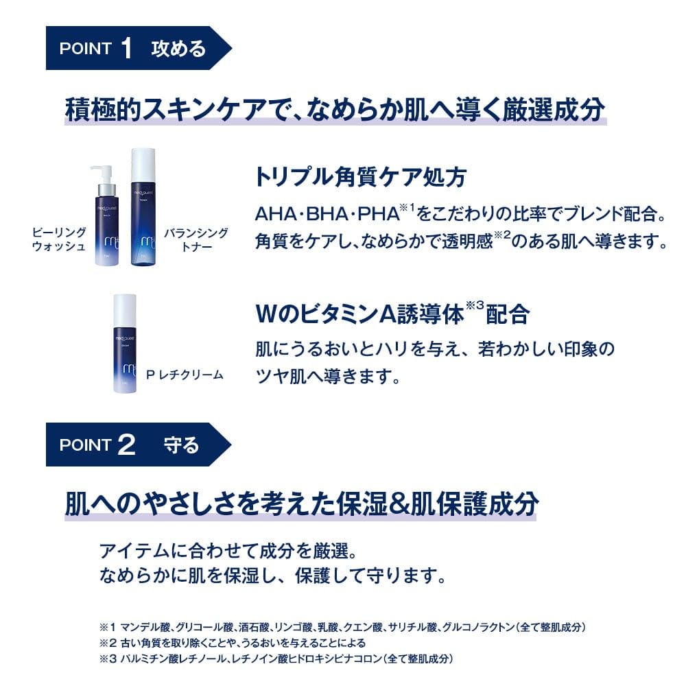 Amazon | TBC メディクエスト Pレチクリーム 50g クリーム | TBC