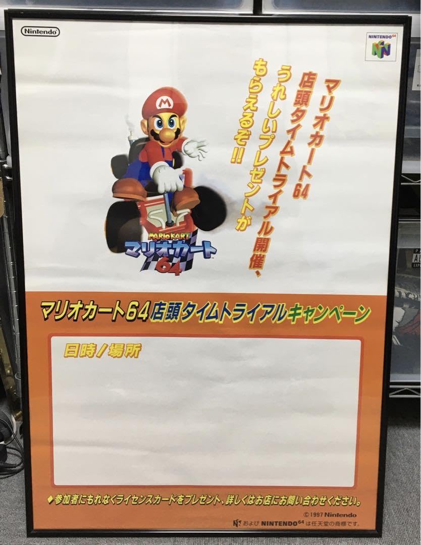 Amazon.co.jp: 1997年当時物 マリオカート64 B2ポスター ニンテンドー