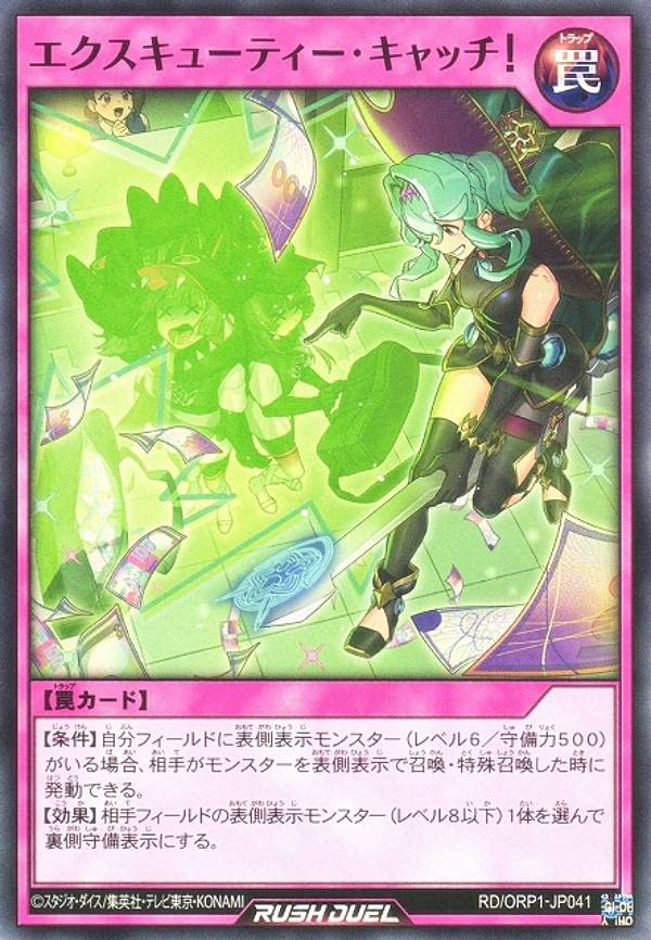 Amazon.co.jp: 遊戯王 ラッシュデュエル RD/ORP1-JP041 エクス