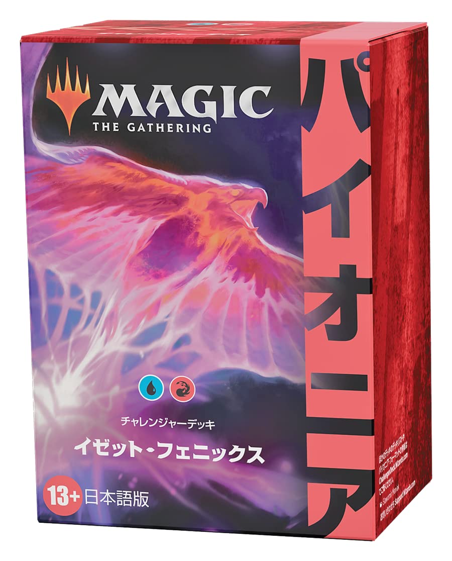 Amazon.co.jp: マジック:ザ・ギャザリング パイオニア・チャレンジャー