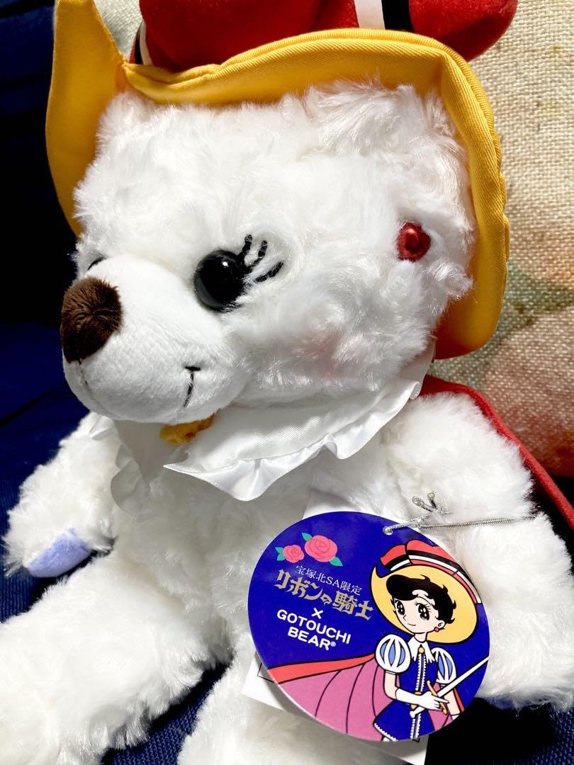 Amazon.co.jp: ご当地ベア 宝塚北SA リボンの騎士 ぬいぐるみS 藤二誠