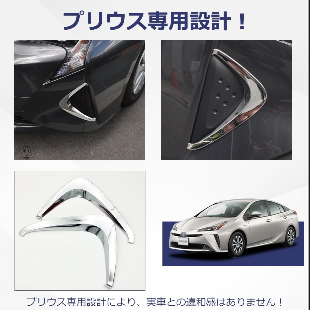 Amazon | プリウス 50系 対応 フロントフォグガーニッシュ