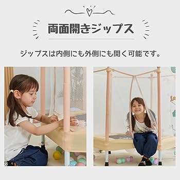 Amazon | LEJUMP 子供用トランポリン 静音設計 耐荷重50KG 室内&室外