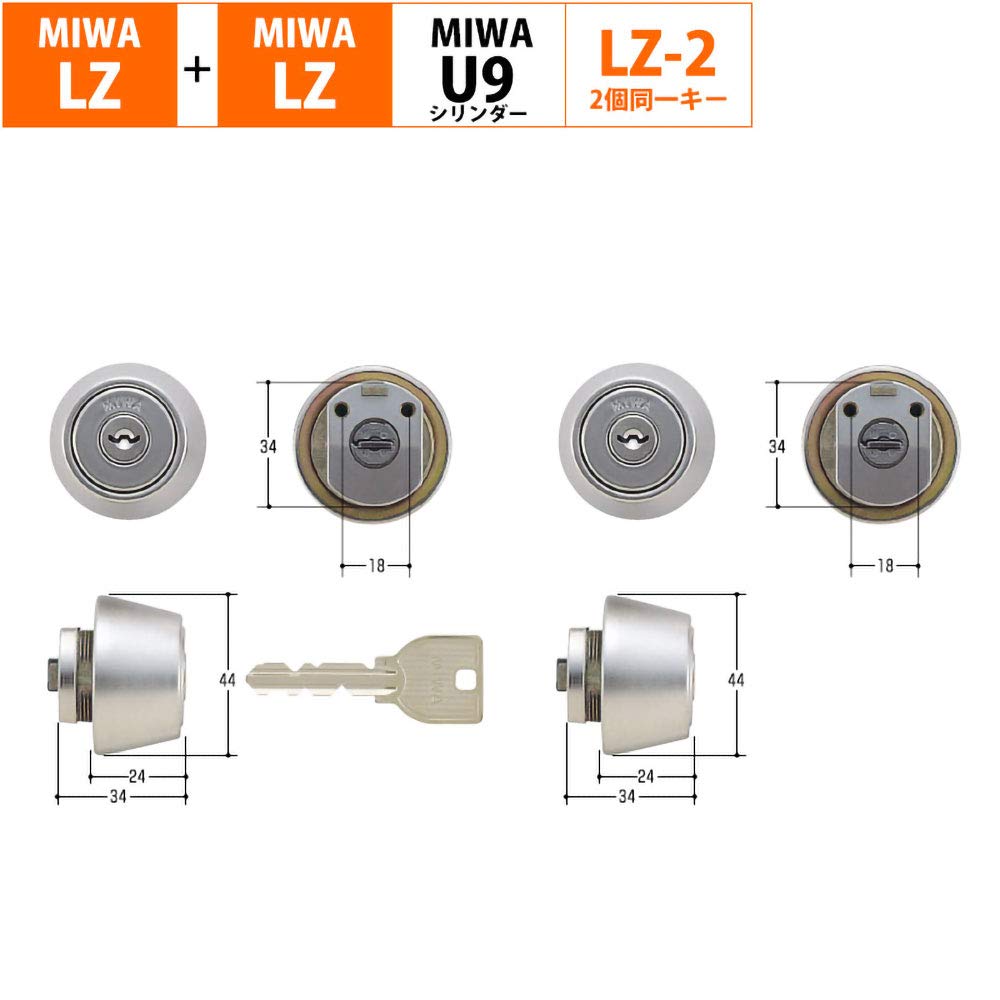 Amazon | 2個同一セットMIWA(美和ロック) U9シリンダー LZ-2タイプ 鍵