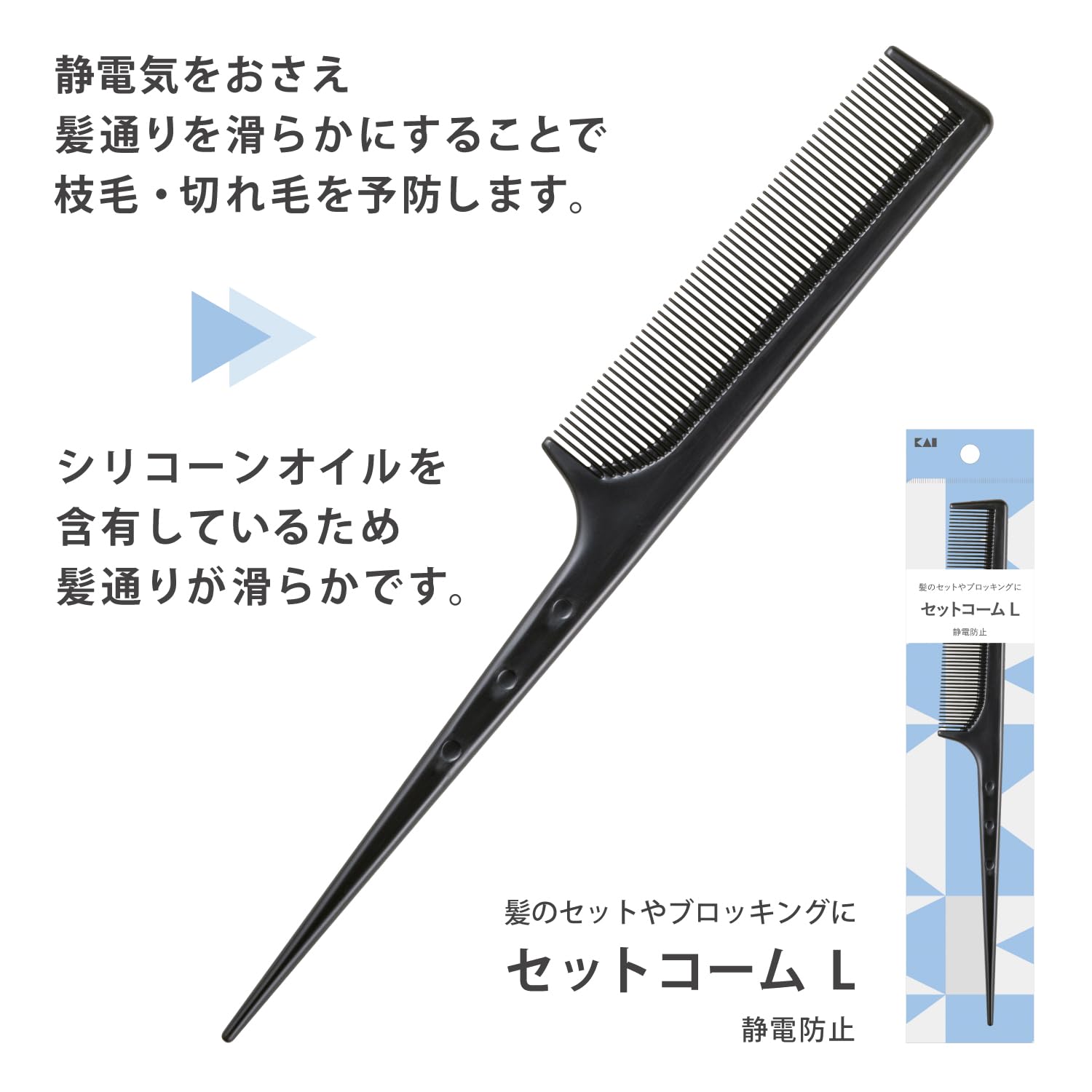 Amazon | 貝印 HL0052 セットコームL | KAI | 櫛・コーム 通販