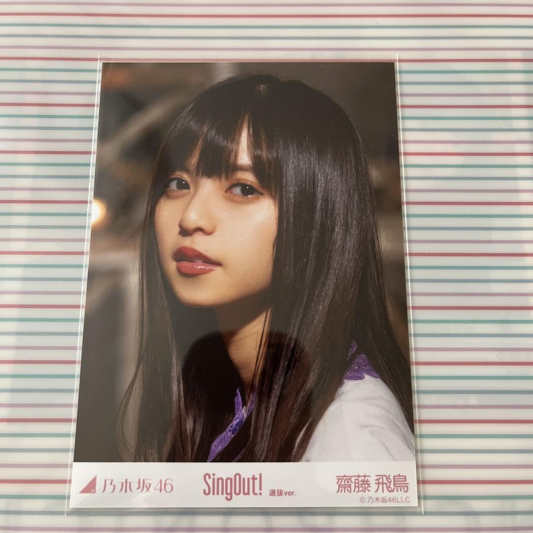 Amazon.co.jp: 乃木坂46 齋藤飛鳥 Sing Out! 選抜ver 5種コンプ : おもちゃ