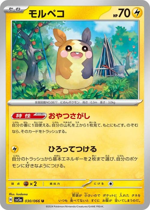 Amazon.co.jp: ポケモンカードゲームSV sv5a 強化拡張パック