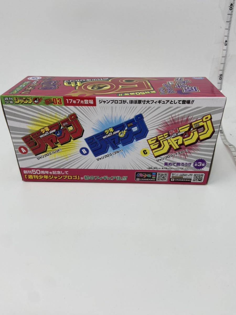 ジャンプ50周年 ジャンプ50周年 ロゴキカク ジャンプロゴ (ブルーver