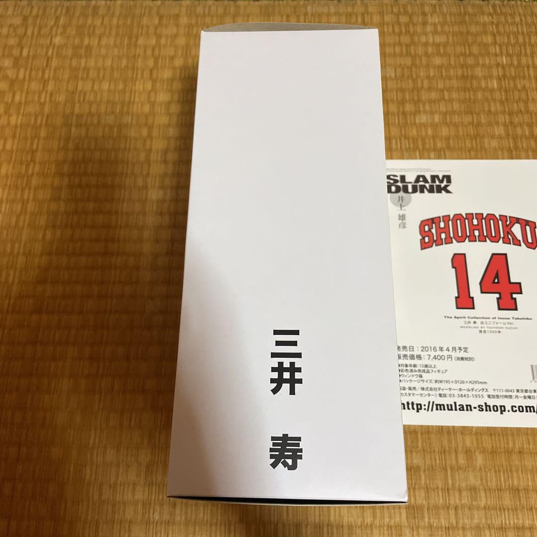 Amazon | スラムダンク フィギュア 三井寿 1000体限定 白ユニフォーム