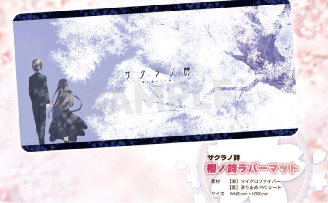 Amazon.co.jp: サクラノ詩 ラバーマット プレイマット ケロQ : おもちゃ