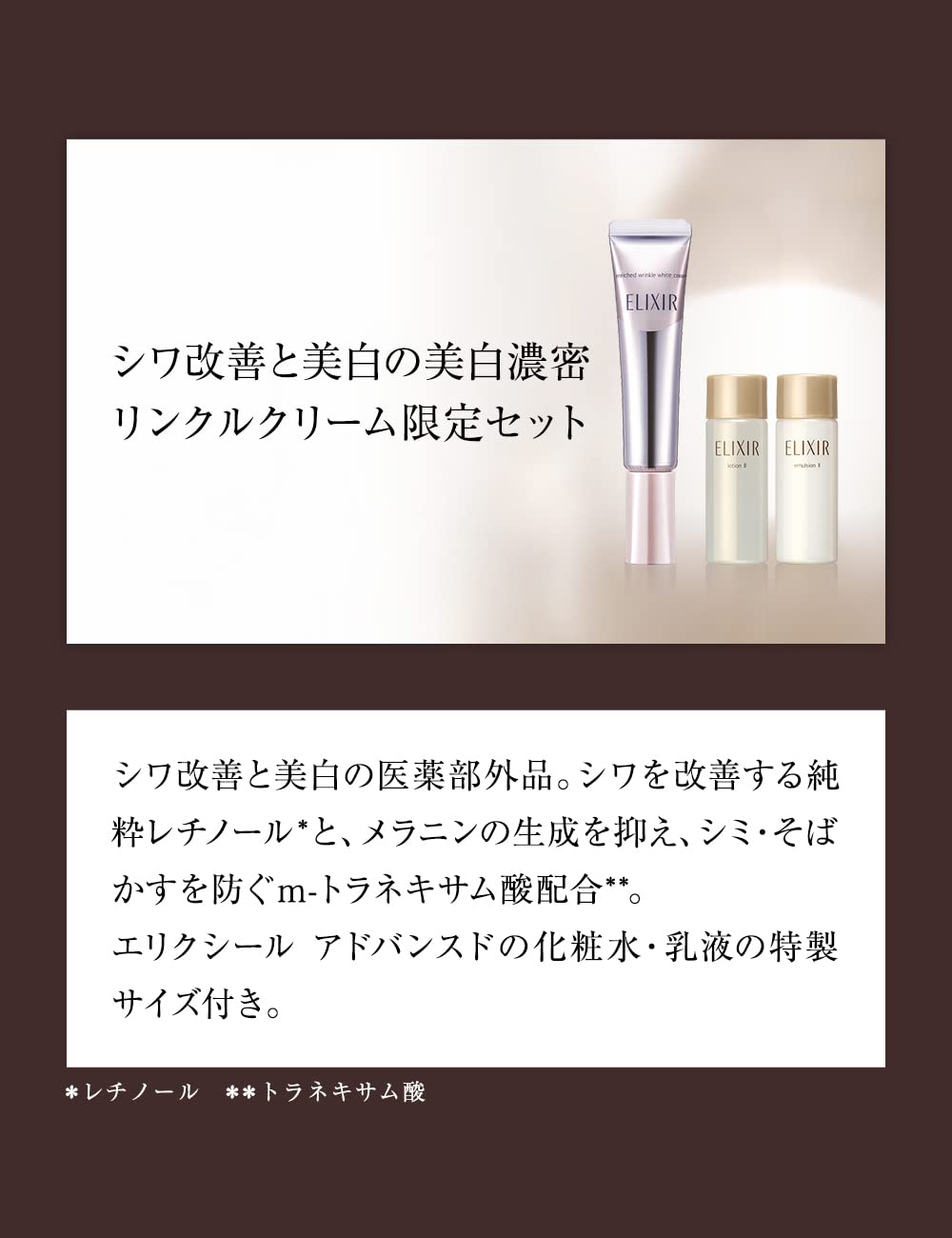 Amazon | ELIXIR WHITE(エリクシール ホワイト) 【医薬部外品