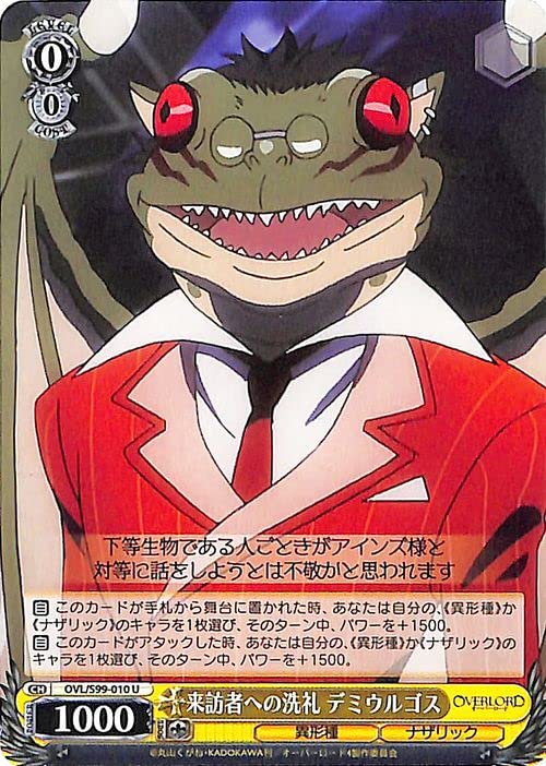 Amazon.co.jp: ヴァイスシュヴァルツ オーバーロード Vol.2 来訪者への