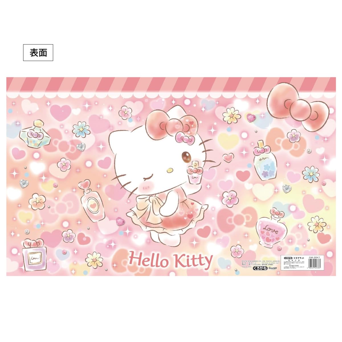 Amazon | 【サンリオ】 ハローキティ デスクマット DM-20KT ウラはご