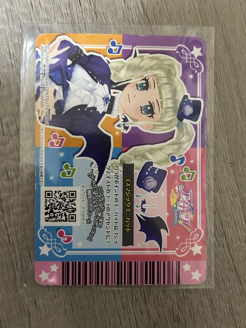 Amazon.co.jp: アイカツ 旧アイカツカード ゴスマジックミニハット