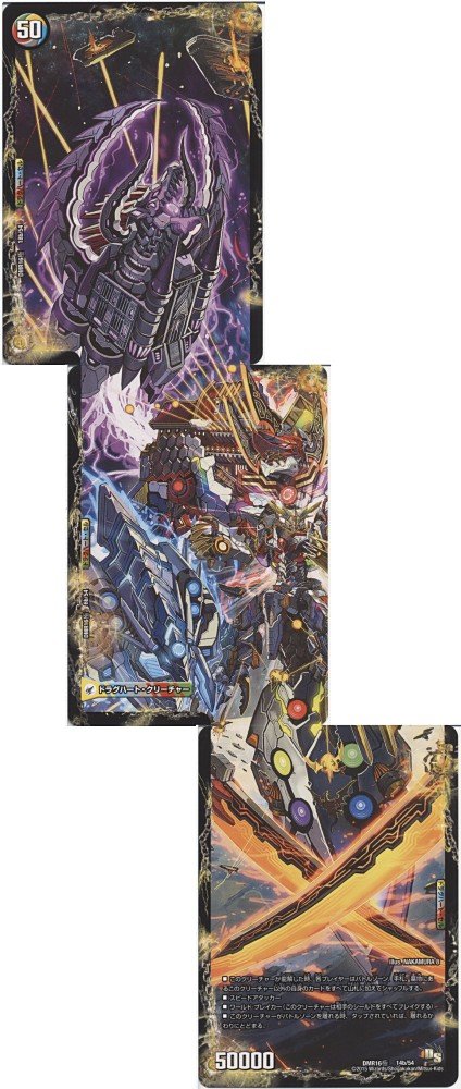 デュエル・マスターズ ドラゴンサーガ文字シークレット9枚 デュエル