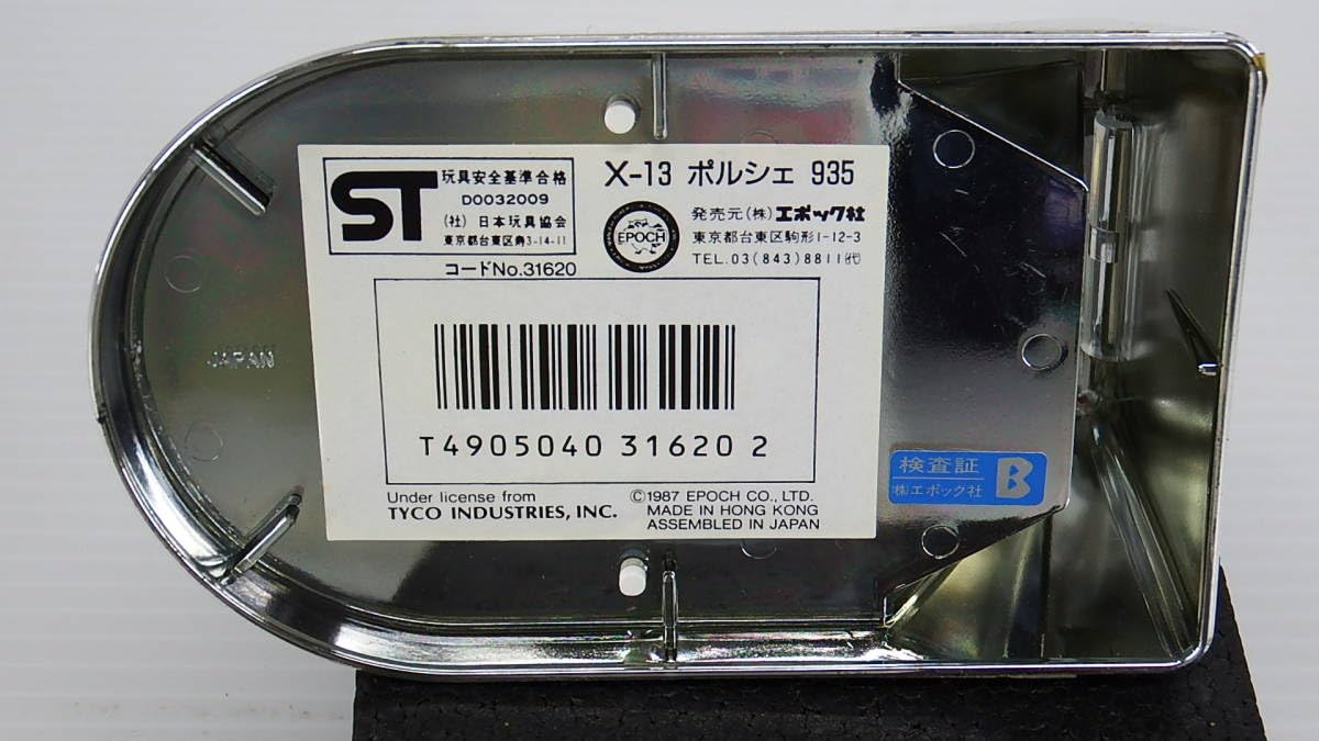Amazon | HOスロットカー TYCO マグナム440-X2 X-13 ポルシェ 935