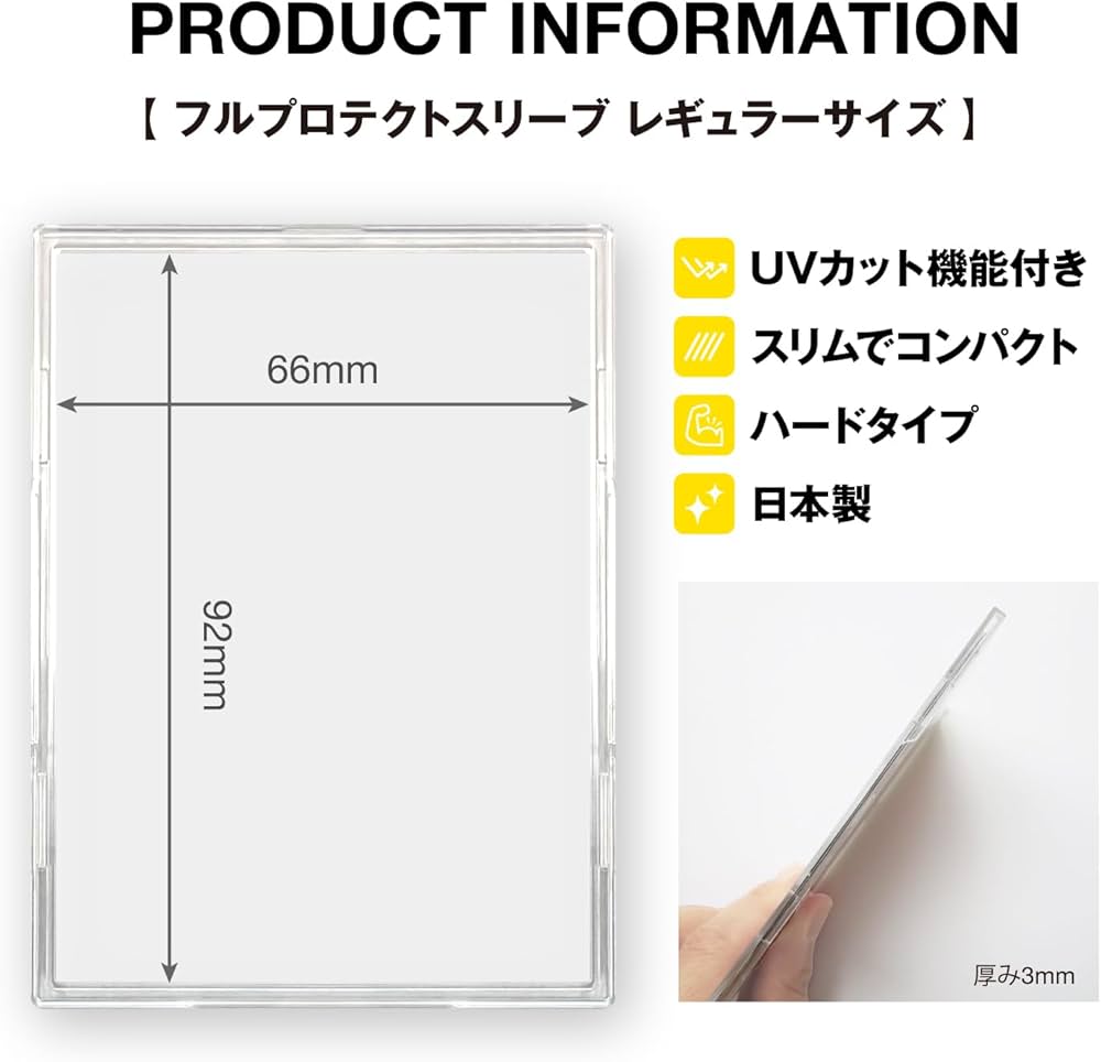 Amazon.co.jp: 【メーカー公式】 フルプロテクトスリーブ R(レギュラー
