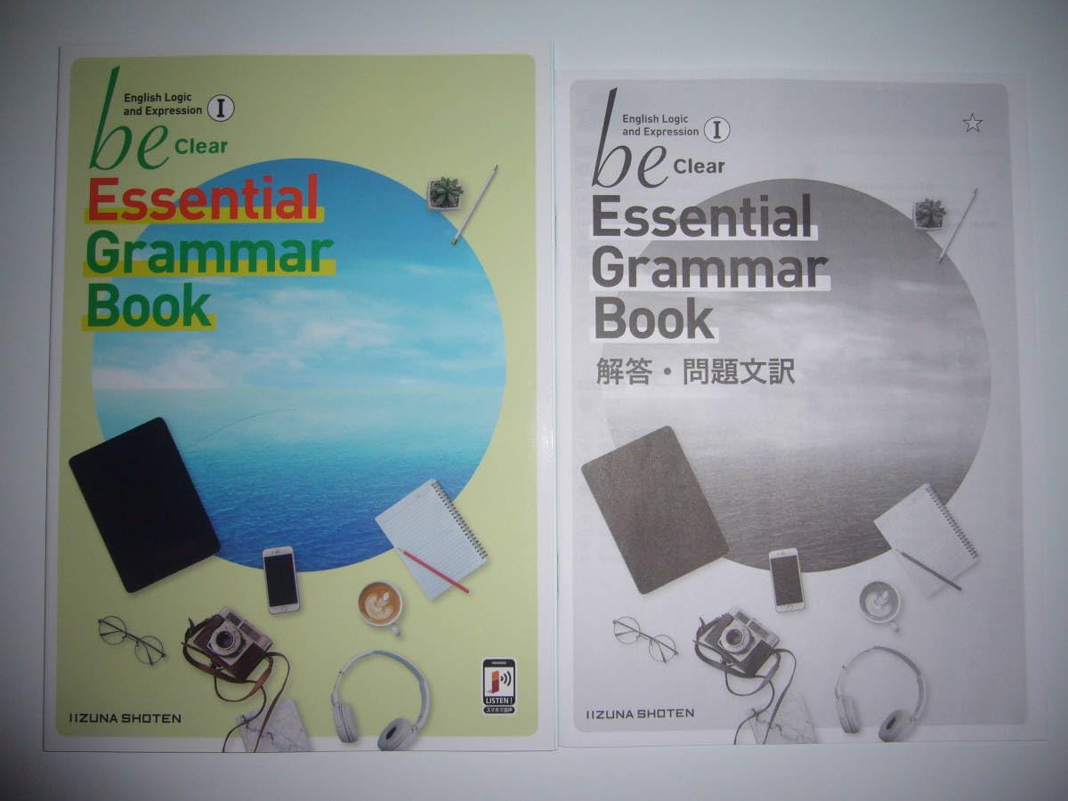 Amazon.co.jp: be English Logic and Expression Ⅰ 1 Clear Essential