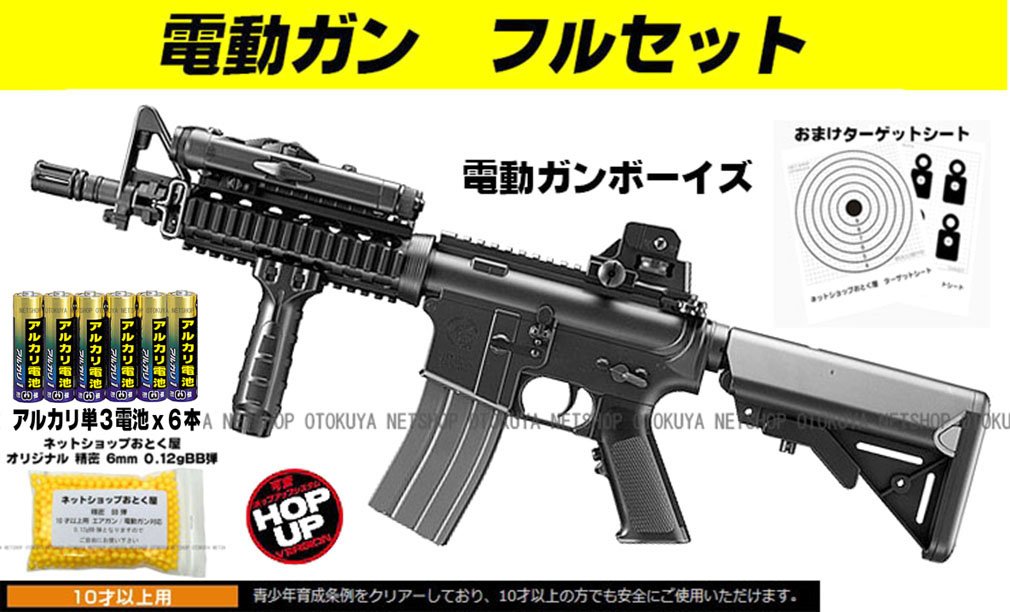 Amazon | □フルセット□ 電動ガンボーイズHG ソフモッド SOPMOD M4
