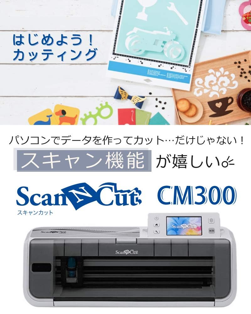 Amazon.co.jp: ブラザー カッティングマシン ScanNCut スキャンカット