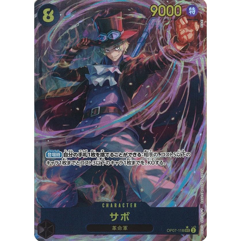 Amazon.co.jp: ワンピースカードゲーム【パラレル】 OP07-118 サボ